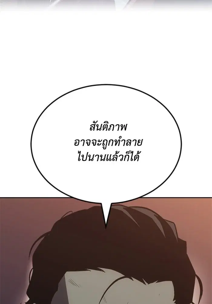 The Lazy Lord Masters the Sword ตอนที่ 72 หน้า 22