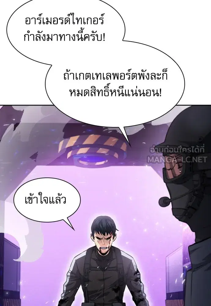 Seoul Station Druid ตอนที่ 181 หน้า 123