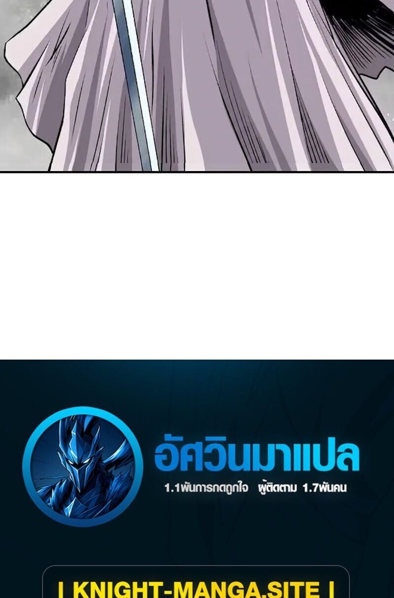 The Supreme Demonic Sword ยอดมารกระบี่ ตอนที่ 36 หน้า 23