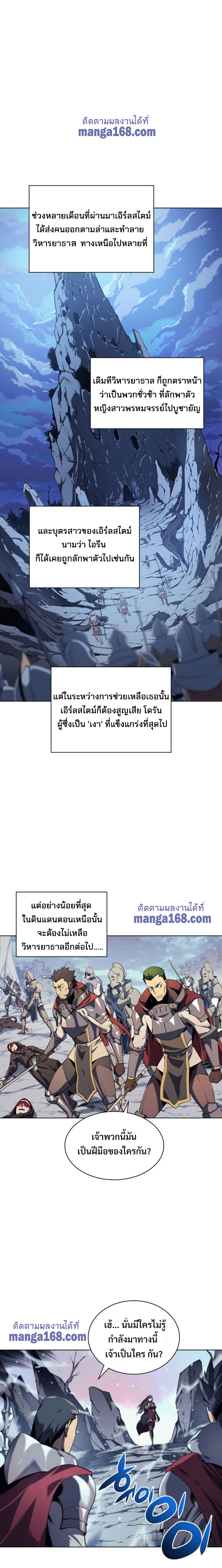 Overgeared จ้าวแห่งยุทธภัณฑ์ ตอนที่ 33 หน้า 2