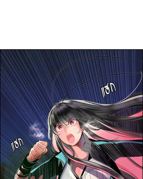 Jungle Juice ตอนที่ 62 หน้า 139