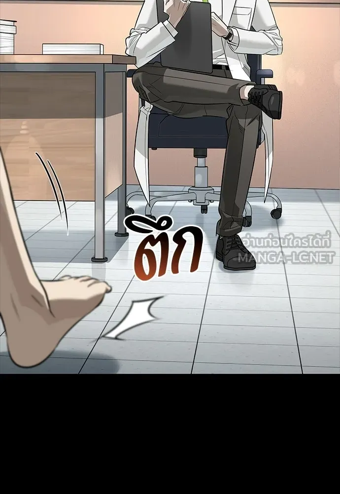 S-Class Hunter Heals with Monsters ฮันเตอร์ ระดับแกร่งกับฟาร์มมอนสเตอร์สุดป่วน ตอนที่ 47 หน้า 72