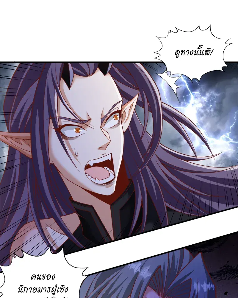 The Time of Rebirth ตอนที่ 188 หน้า 51