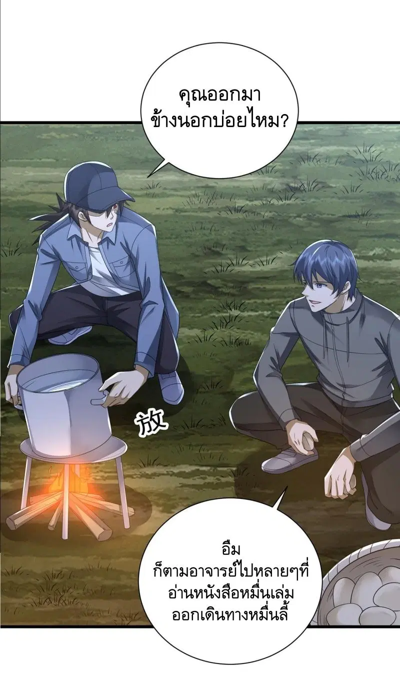 The First Order ตอนที่ 296 หน้า 7