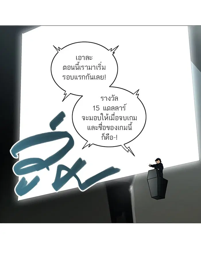 Tower of God ตอนที่ 252 หน้า 48