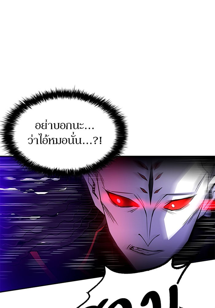 Villain to Kill ตอนที่ 20 หน้า 76