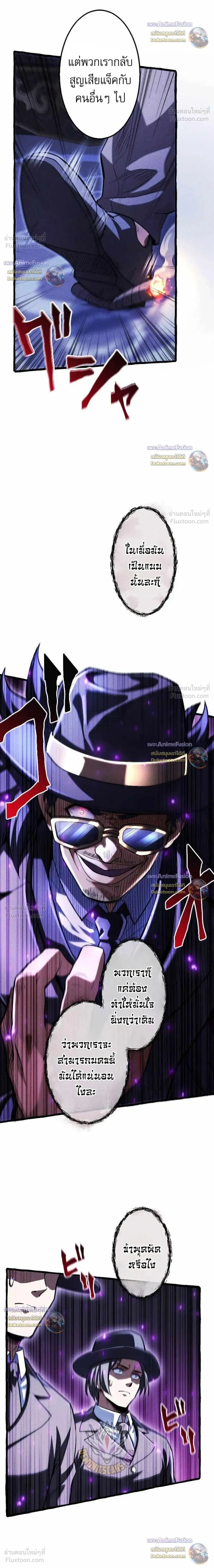 Reincarnates as His Descendant 1000 Years Later ตอนที่ 58 หน้า 29