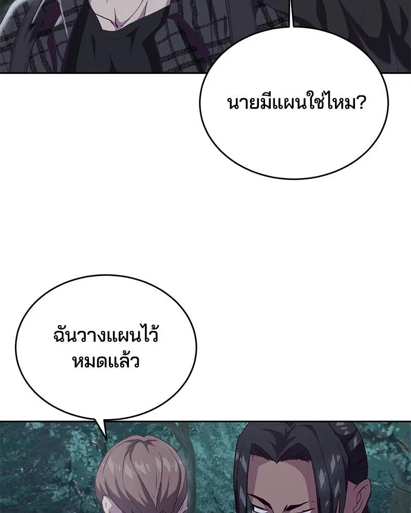 The Boy of Death ตอนที่ 86 หน้า 37