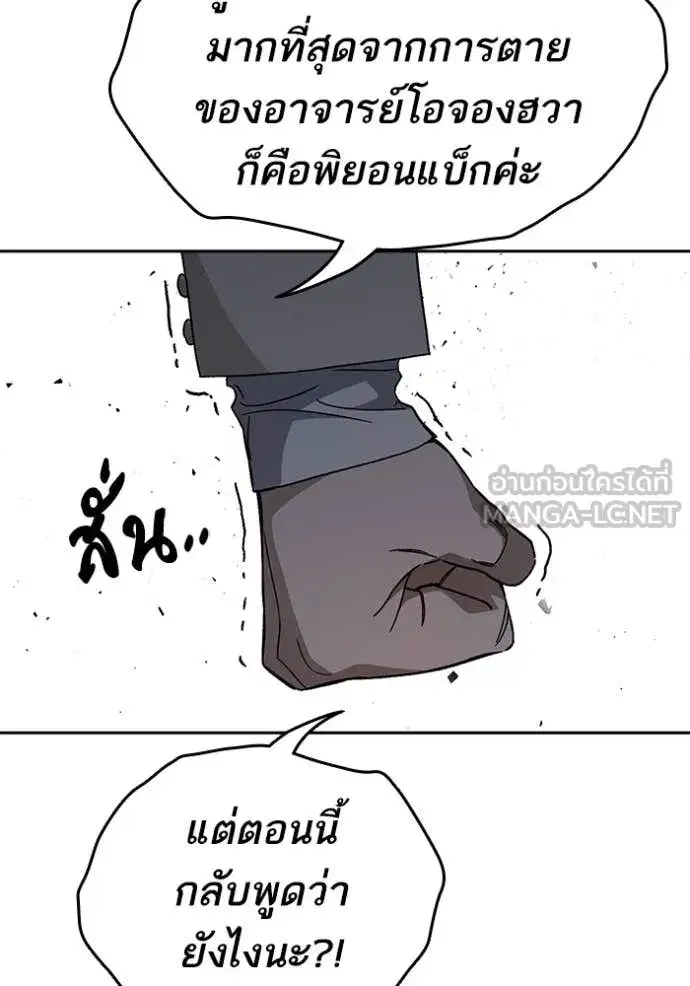 Study Group ตอนที่ 282 หน้า 68