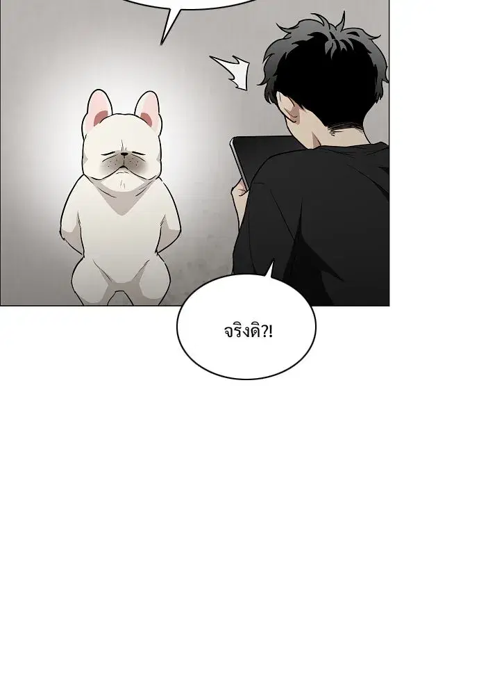 JAKDU ตอนที่ 38 หน้า 55