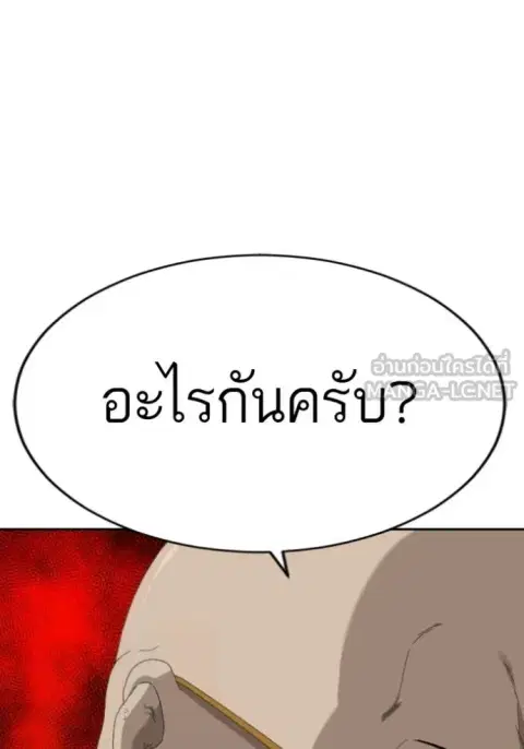 Bad Guy ตอนที่ 286 หน้า 8