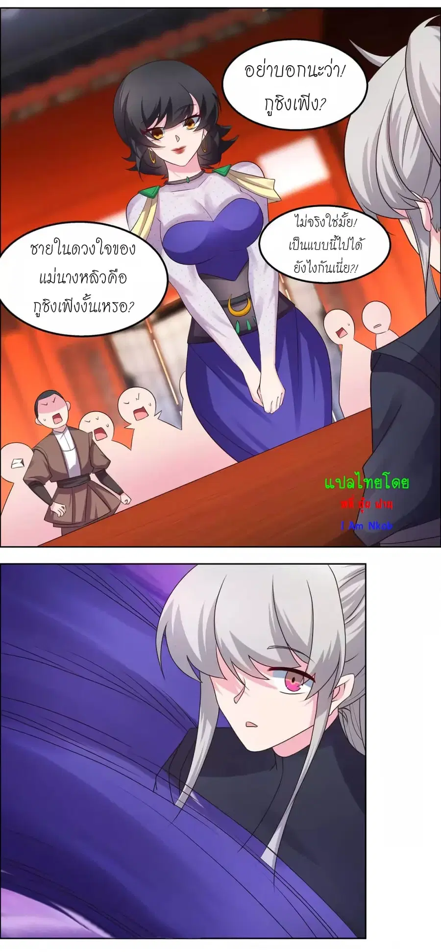 Above All Gods ตอนที่ 163 หน้า 18