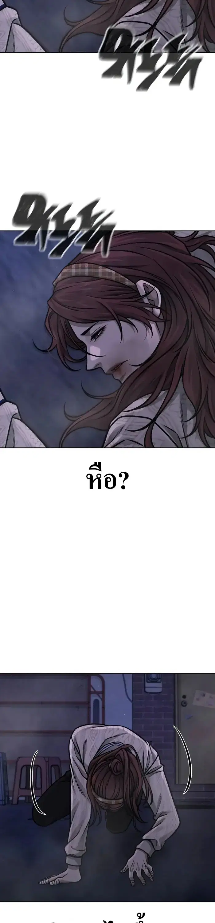 Quest Supremacy ตอนที่ 134 หน้า 38