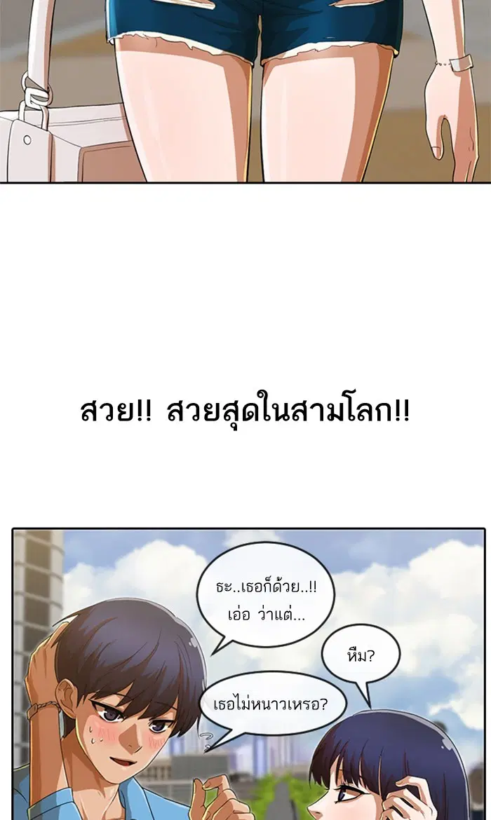 Random Chat ตอนที่ 194 หน้า 28