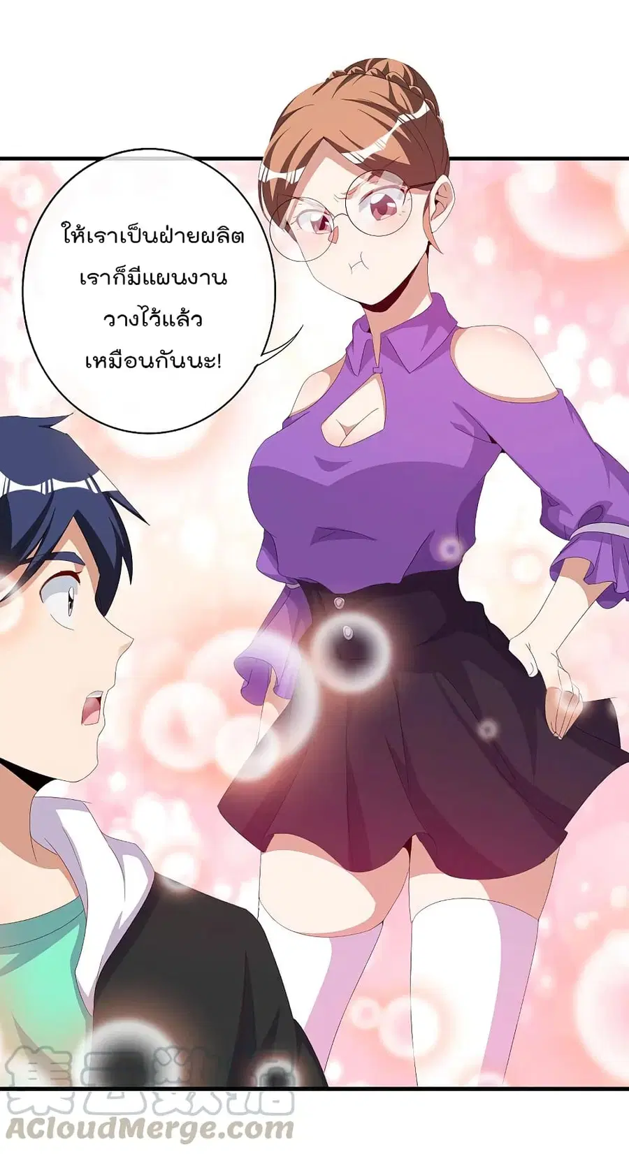 I am The Richest in The World ตอนที่ 262 หน้า 17