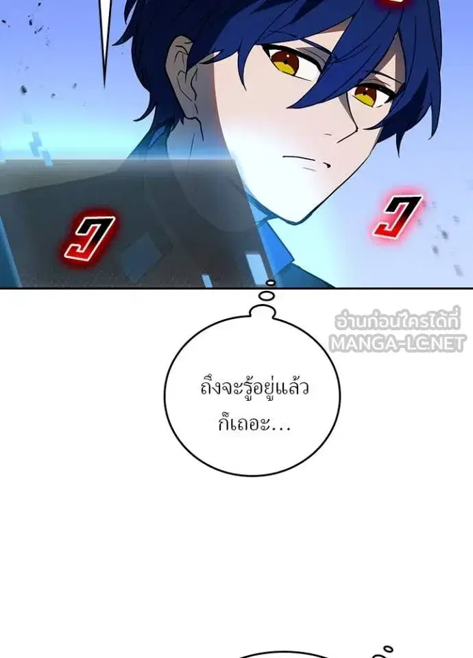 Hidden Class Gravity User เป้าหมายครั้งที่ 2 ต้องเป็นสุดยอดผู้แข็งแกร่งด้วยคลาสลับ ตอนที่ 71 หน้า 17