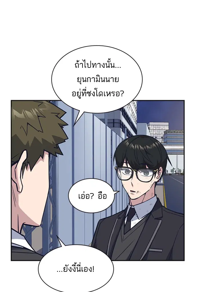 Study Group ตอนที่ 30 หน้า 67