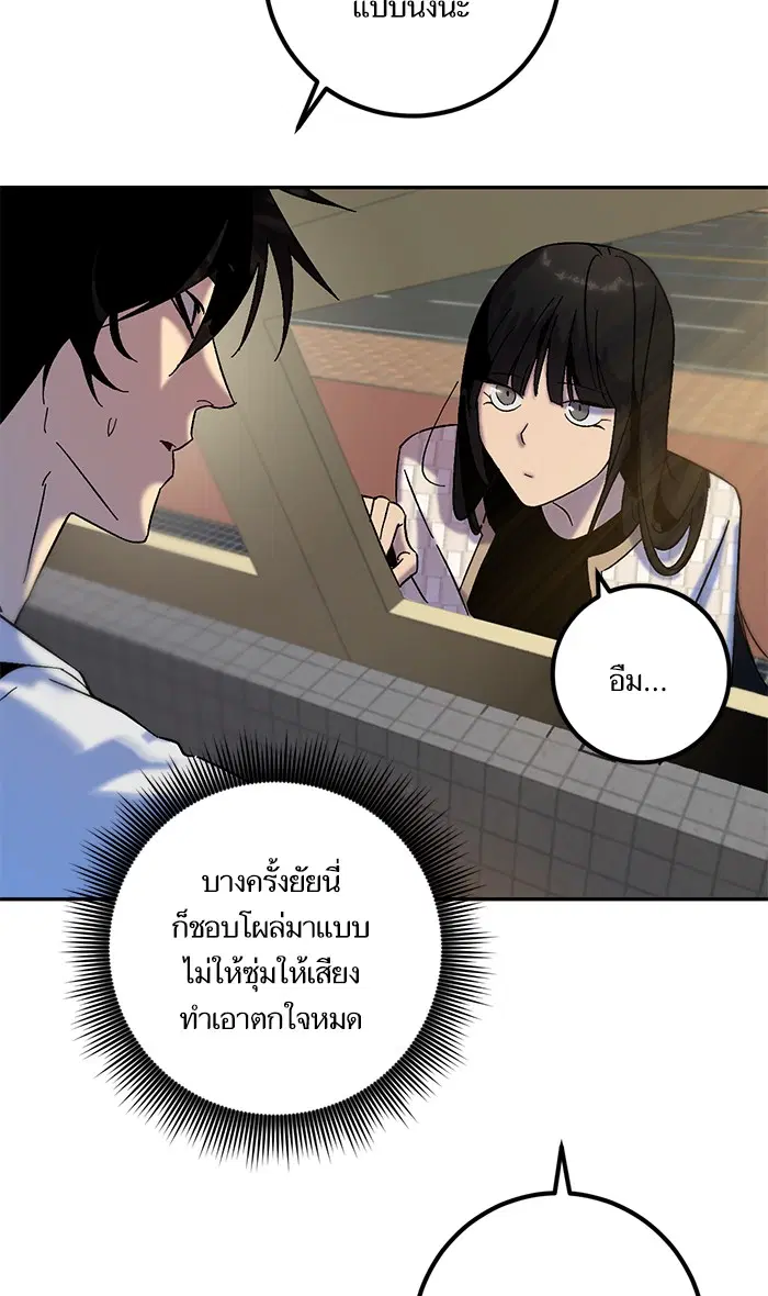 Return to Player ตอนที่ 17 หน้า 42