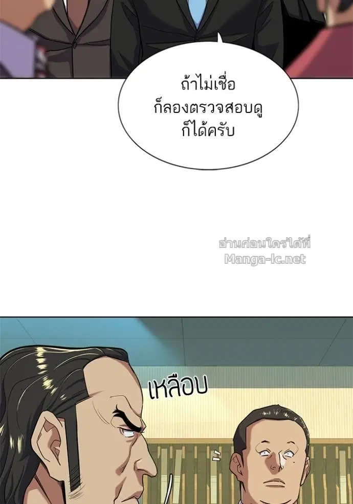 Reborn Rich ตอนที่ 54 หน้า 55