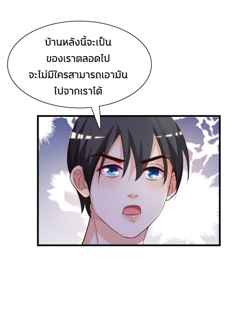 The Strongest Peach Blossom ตอนที่ 4 หน้า 32