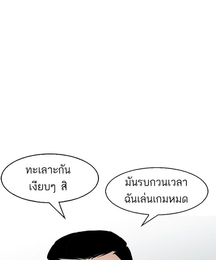 Lookism ตอนที่ 167 หน้า 45