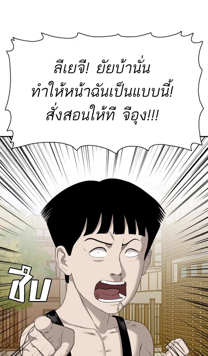Bad Guy ตอนที่ 95 หน้า 57