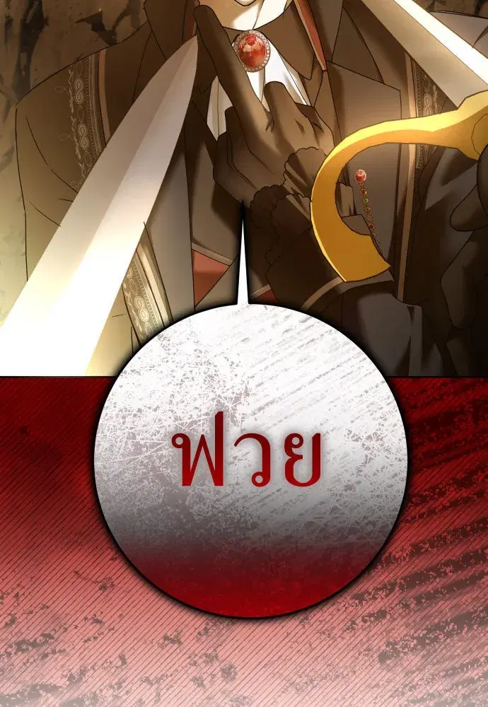 Your Throne ตอนที่ 216 หน้า 91