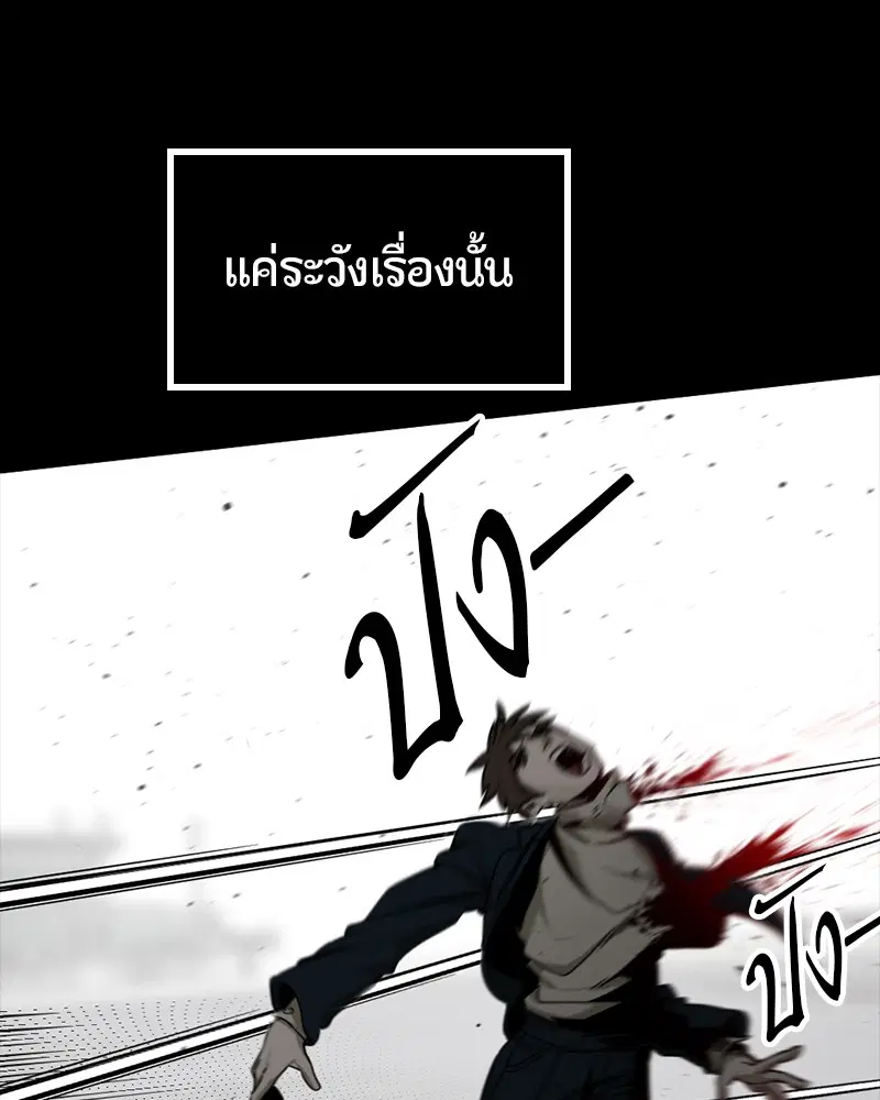 HERO KILLER ตอนที่ 99 หน้า 18