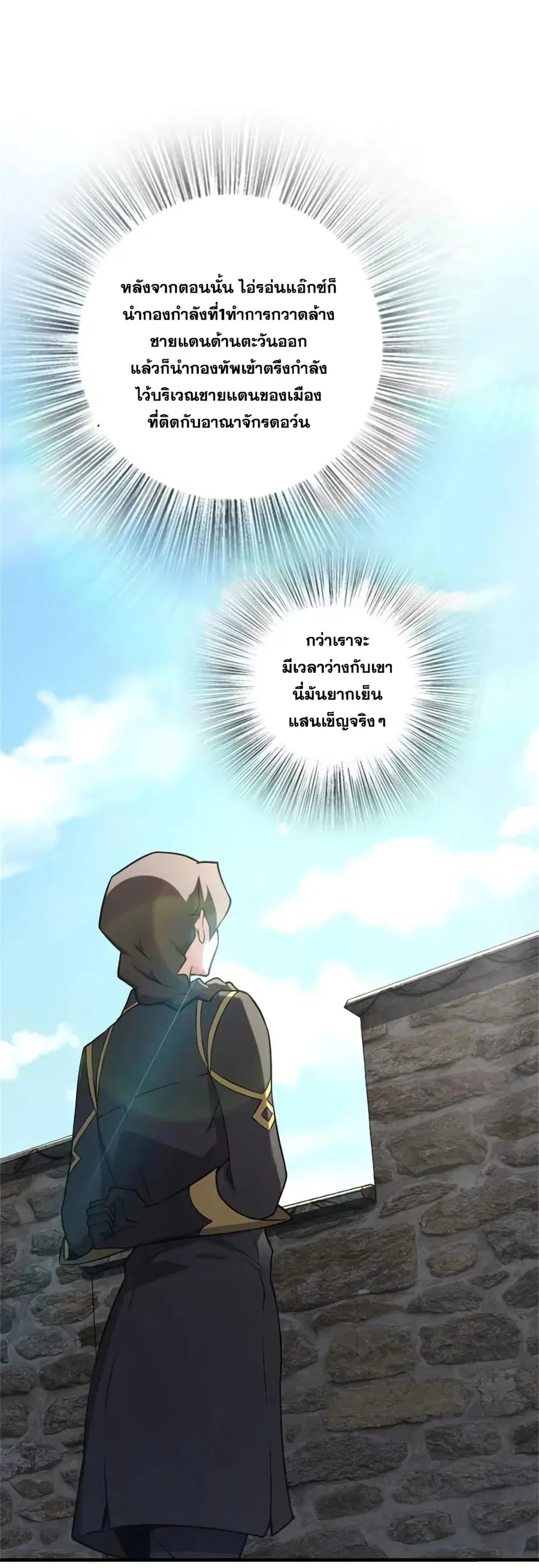 Release That Witch ตอนที่ 524 หน้า 34