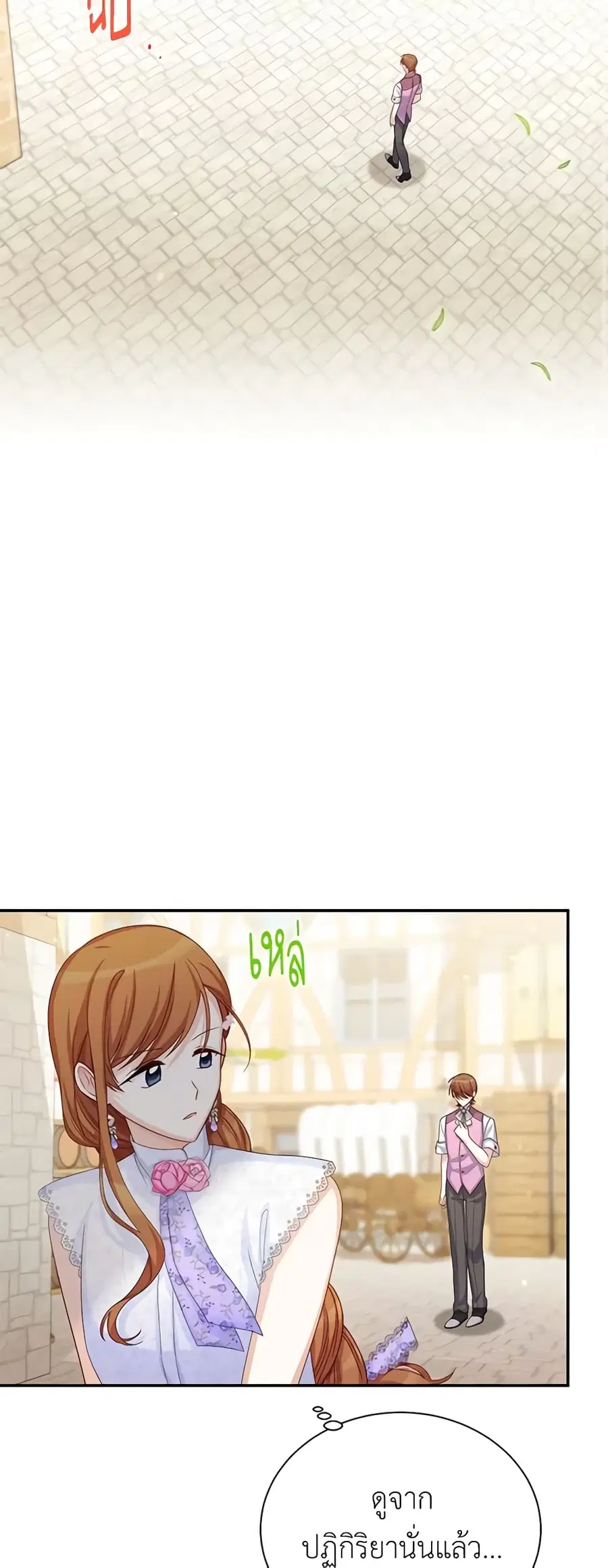 The Soulless Duchess ตอนที่ 64 หน้า 25