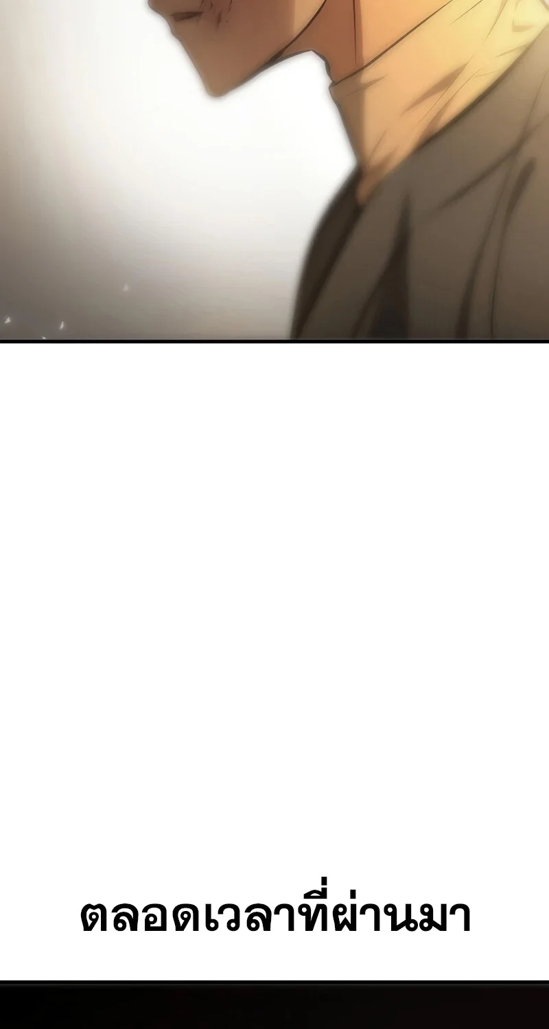 The Hero Returns ตอนที่ 132 หน้า 97