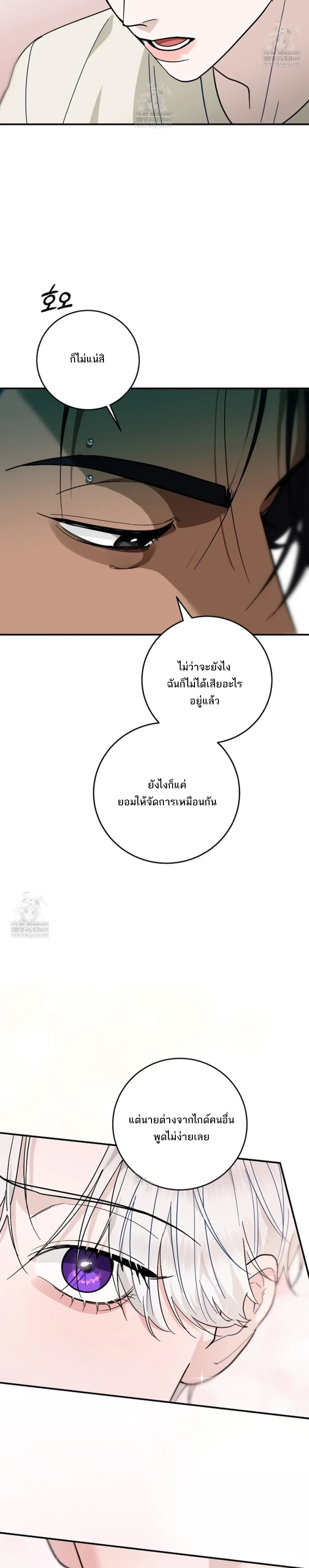 Scum’s Sacrifice – สังเวยเดนมนุษย์ ตอนที่ 2 หน้า 25