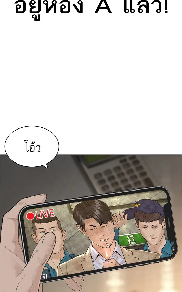 How to Fight ตอนที่ 154 หน้า 72