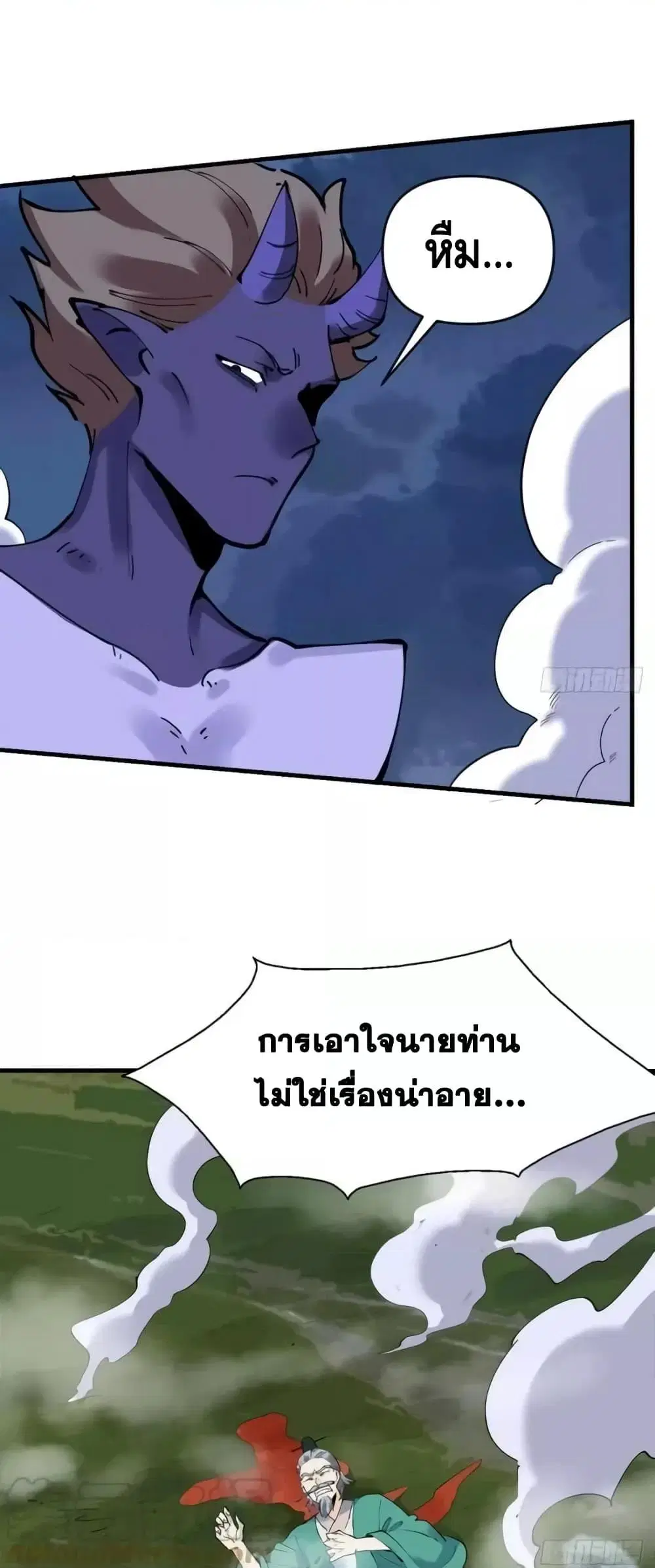 It Turns Out That I Am A Big Cultivator ตอนที่ 179 หน้า 16