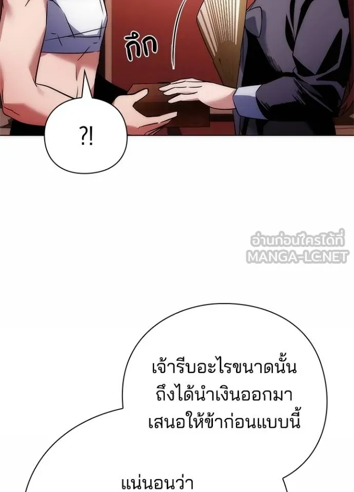 Night of the Ogre ตอนที่ 60 หน้า 128