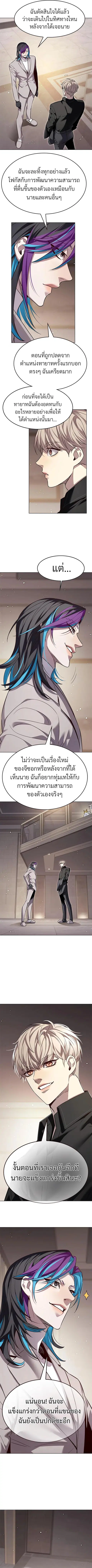 Eleceed ตอนที่ 340 หน้า 12