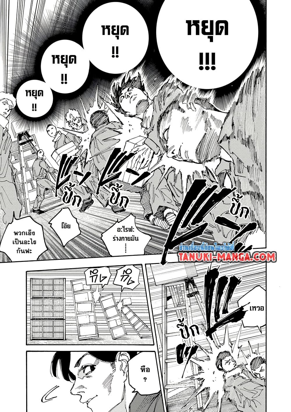 Sakamoto Days ตอนที่ 183 หน้า 13