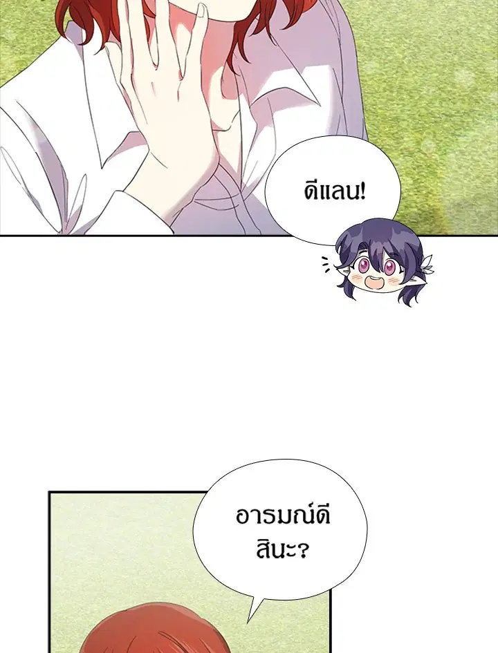 Satan’s Bride ตอนที่ 149 หน้า 28