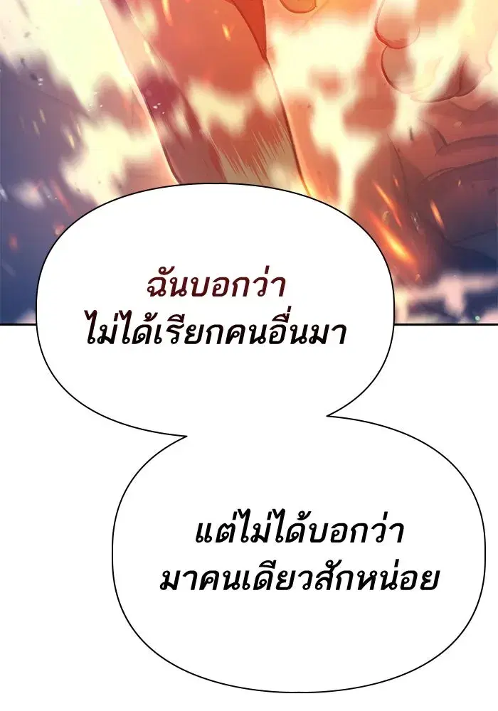 The S-Classes That I Raised (My S-Class Hunters) ตอนที่ 107 หน้า 127