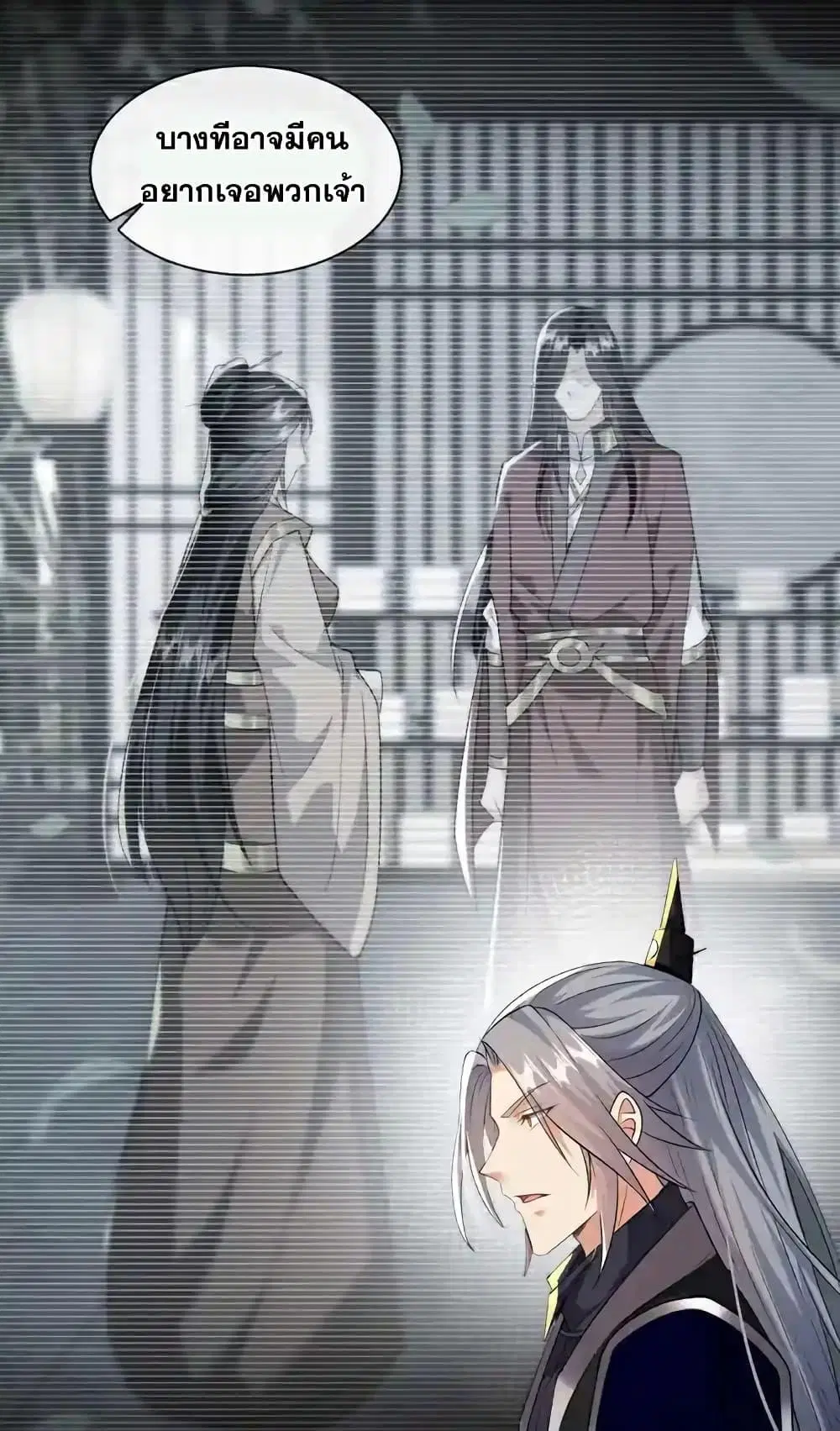 The Ten Great Emperors At The Beginning Are All My Apprentices ตอนที่ 182 หน้า 29