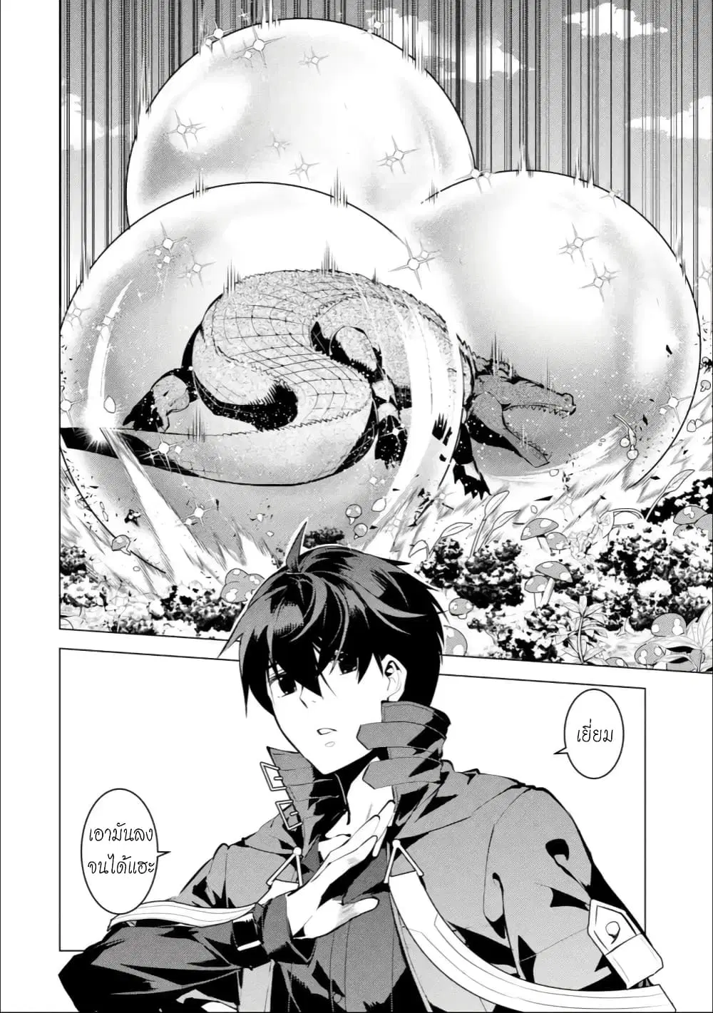 Tensei Kenja no Isekai Life ตอนที่ 41.4 หน้า 6