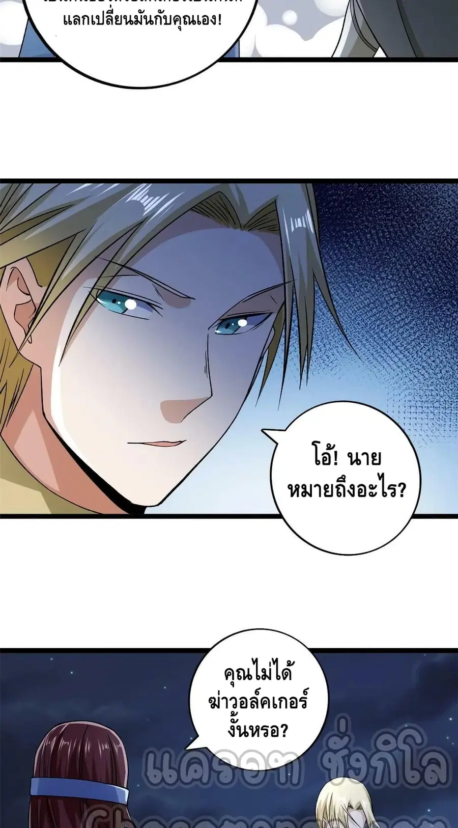 I Have 999 Skills ตอนที่ 181 หน้า 21
