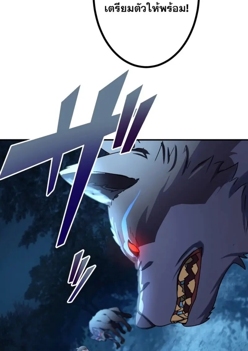The Strongest Assassin Gets Transferred To Another World With His Whole Class ตอนที่ 57 หน้า 40