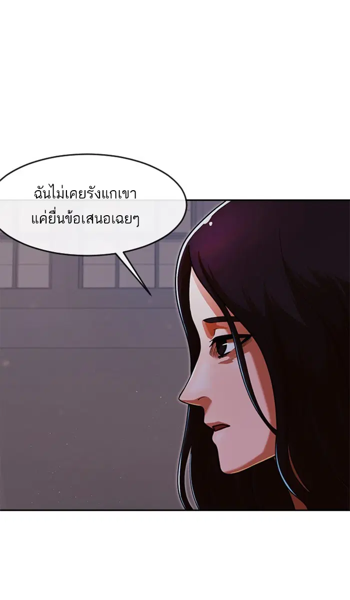Random Chat ตอนที่ 171 หน้า 15