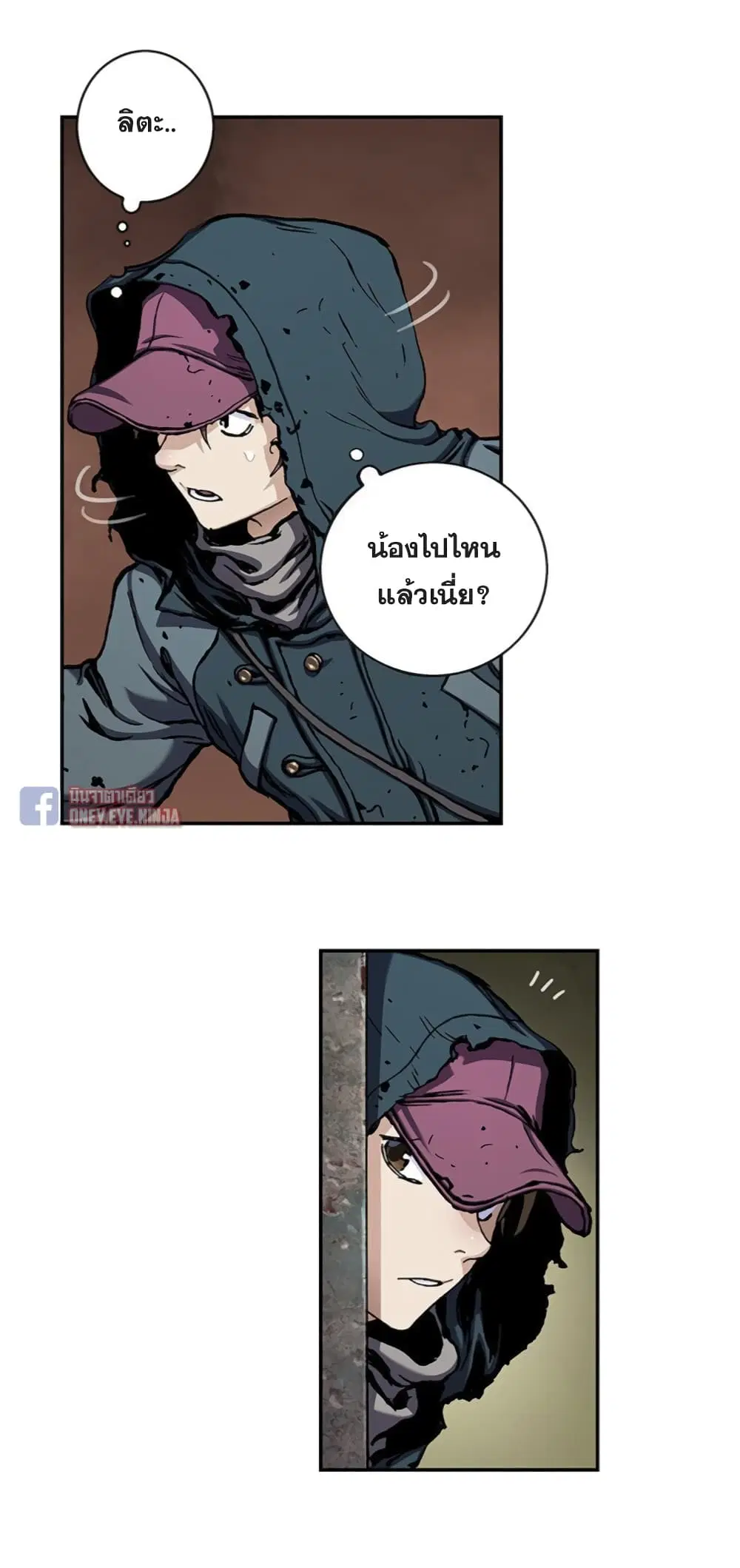 Leviathan ตอนที่ 108 หน้า 17
