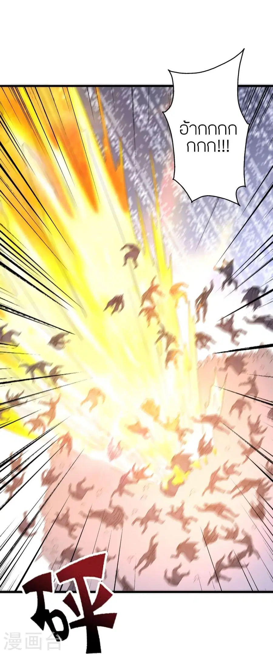 Banished Disciple’s Counterattack ราชาอมตะผู้ถูกขับไล่ ตอนที่ 346 หน้า 34