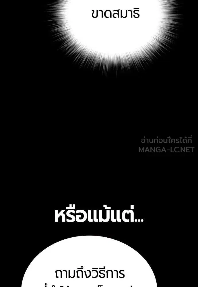 Jungle Juice ตอนที่ 164 หน้า 14
