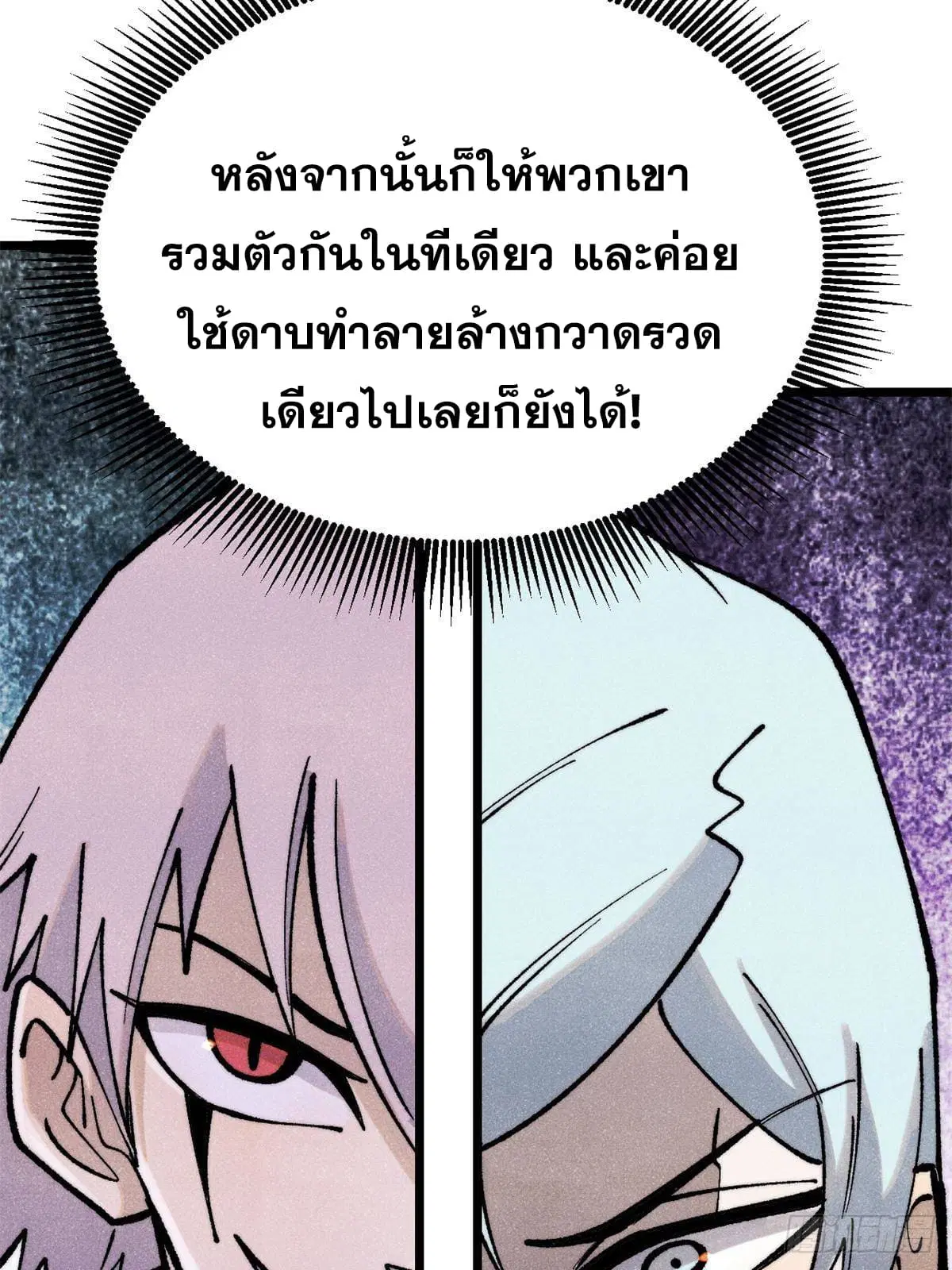 All Hail the Sect Leader ตอนที่ 298 หน้า 64