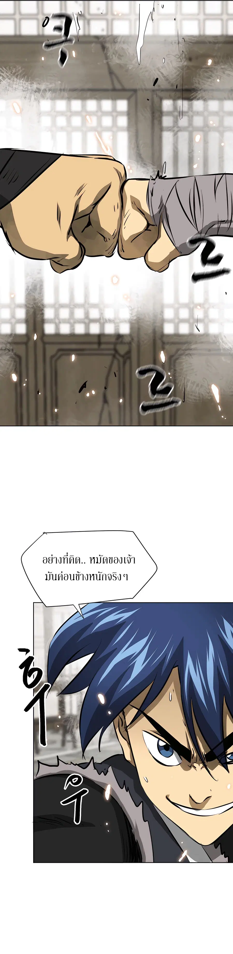 Infinite Level Up In Murim ตอนที่ 130 หน้า 9