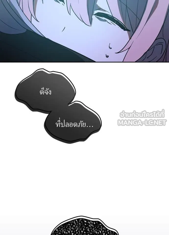 Hidden Class Gravity User เป้าหมายครั้งที่ 2 ต้องเป็นสุดยอดผู้แข็งแกร่งด้วยคลาสลับ ตอนที่ 66 หน้า 103